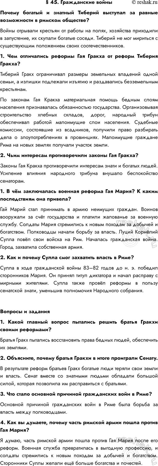 ����������� � 45. ����������� ����������� ������� � ������� ������� �������� �� ������ ����������� � ������� ��������?����� �������� �������� �� ������ �� �����, ���������...