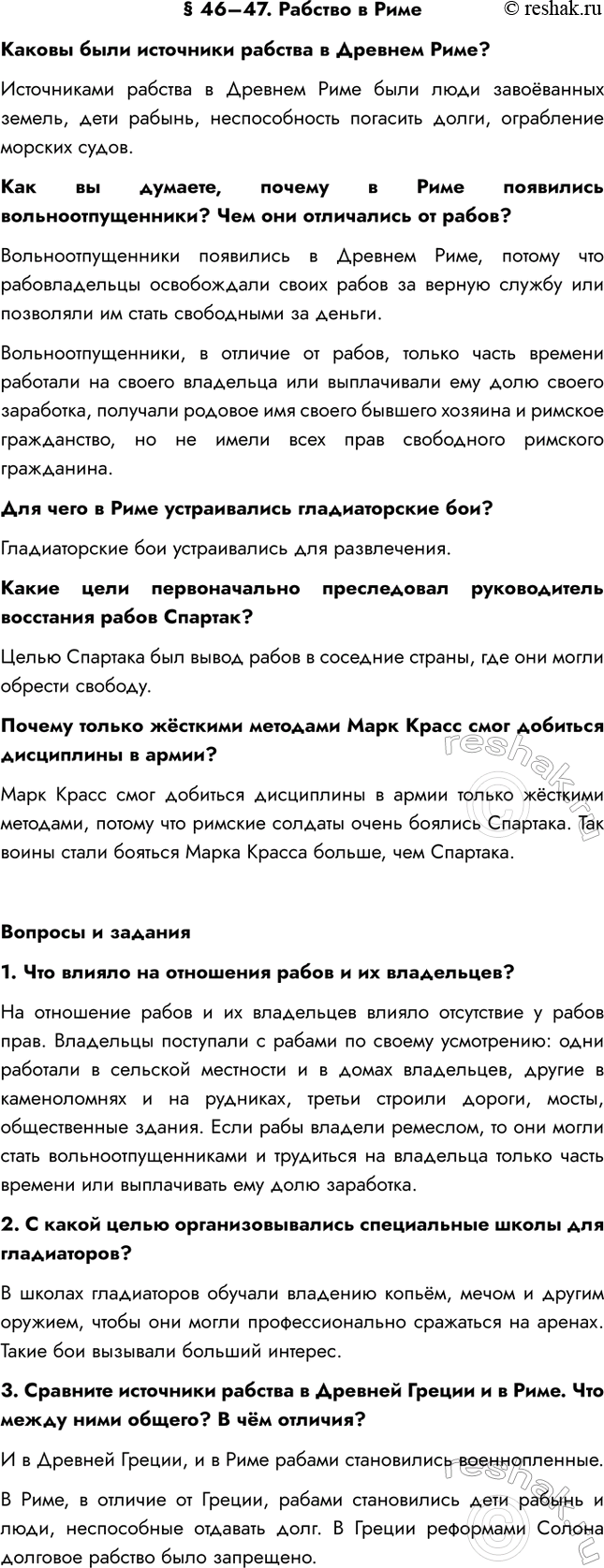 ����������� � 46�47. ������� � ���������� ���� ��������� ������� � ������� ����?����������� ������� � ������� ���� ���� ���� ���������� ������, ���� ������, �������������...