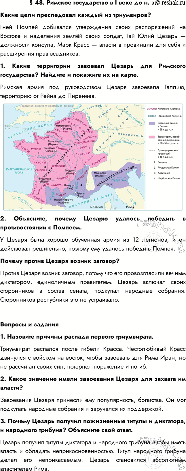 ����������� � 48. ������� ����������� � I ���� �� �. �.����� ���� ����������� ������ �� ����������?���� ������ ��������� ����������� ����� ������������ �� ������� � ���������...