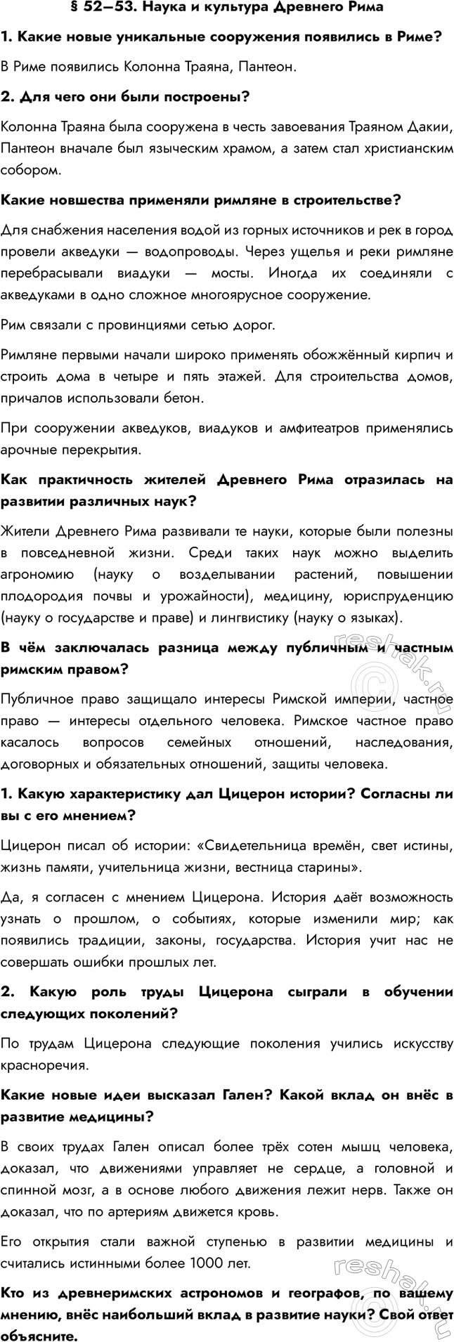 ����������� � 52�53. ����� � �������� �������� ����1. ����� ����� ���������� ���������� ��������� � ����?� ���� ��������� ������� ������, �������.2. ��� ���� ��� ����...