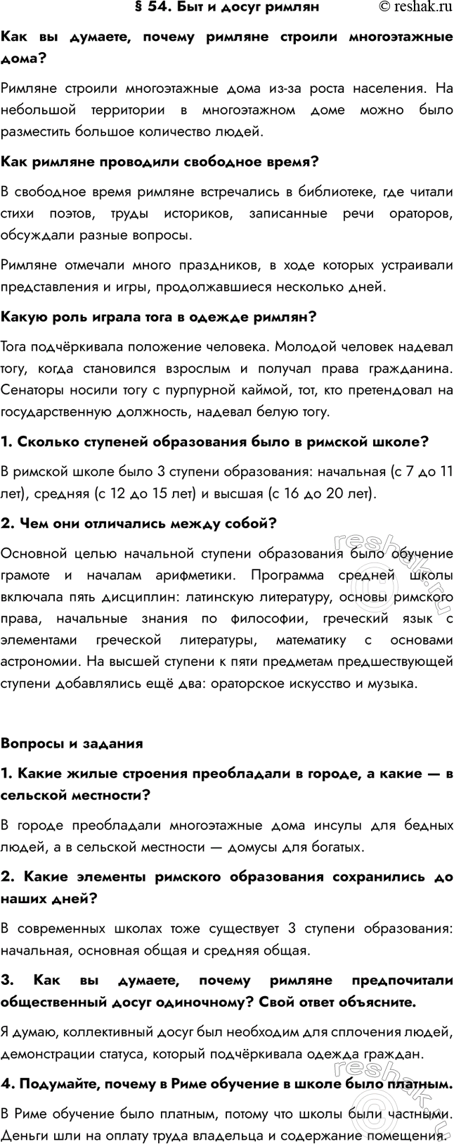 ����������� � 54. ��� � ����� ��������� �� �������, ������ ������� ������� ������������ ����?������� ������� ������������ ���� ��-�� ����� ���������. �� ��������� ���������� �...