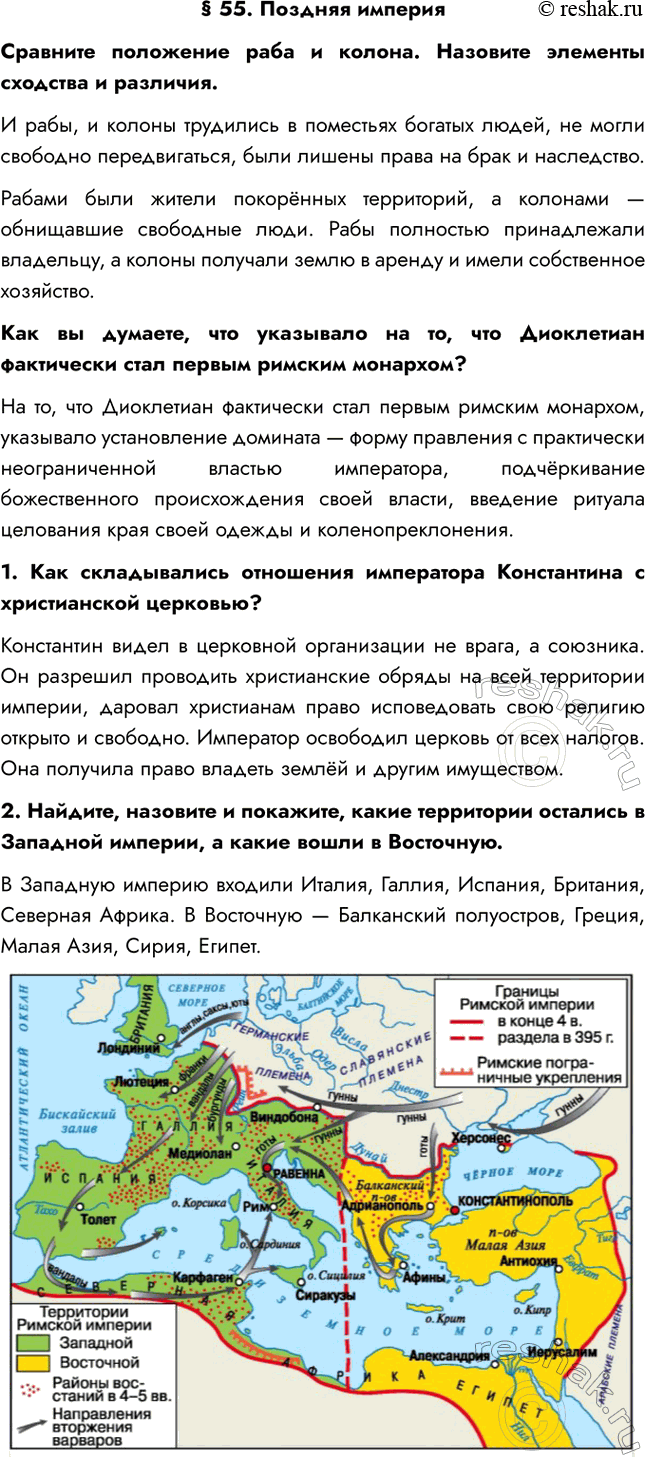 ����������� � 55. ������� ��������������� ��������� ���� � ������. �������� �������� �������� � ��������.� ����, � ������ ��������� � ��������� ������� �����, �� ����� ��������...