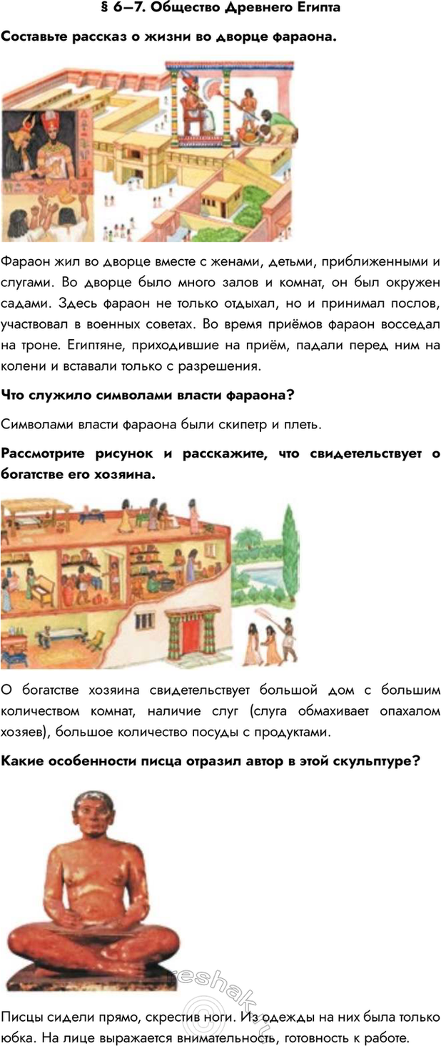 ����������� � 6�7. �������� �������� ��������������� ������� � ����� �� ������ �������.������ ��� �� ������ ������ � ������, ������, ������������� � �������. �� ������ ����...