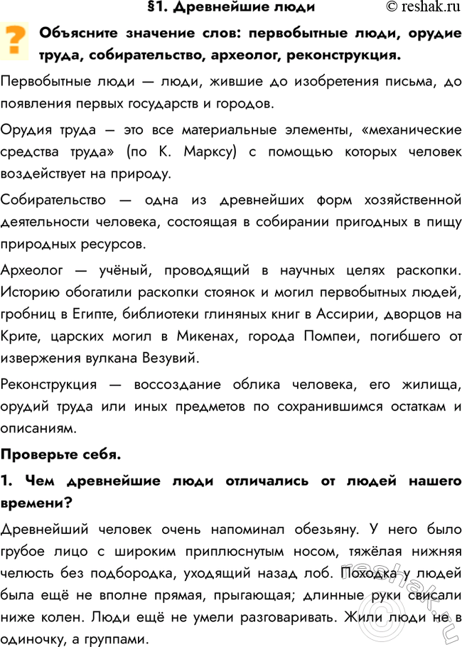  1.    :  ,  , , , .   ,   ...