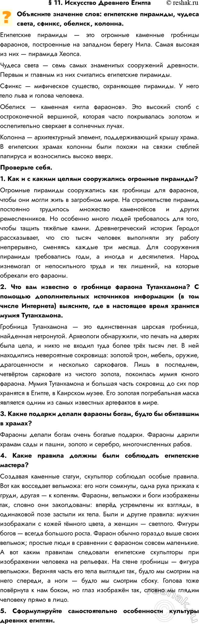  11.     :  ,  , , , .     ...