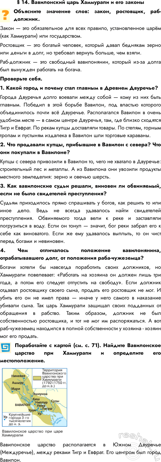  14.        : , , -.      ,  ...