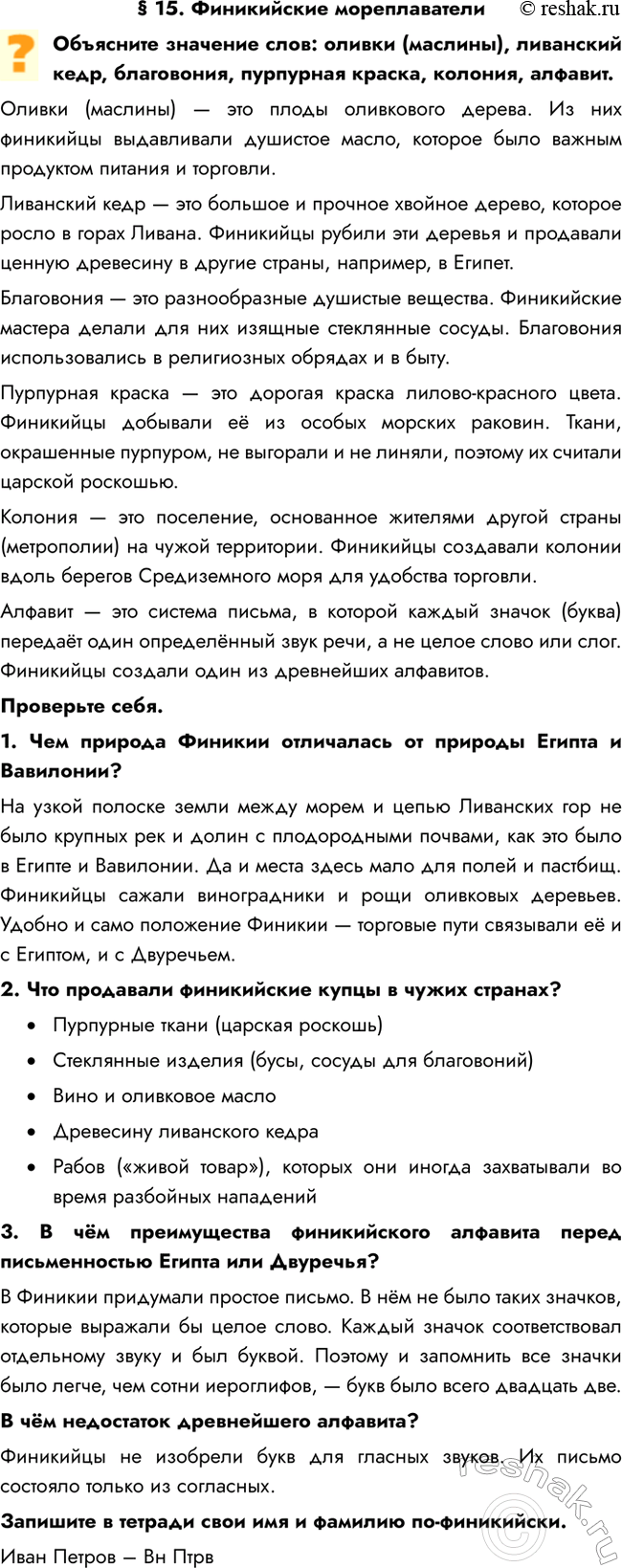  15.    :  (),  , ,  , , . ()   ...