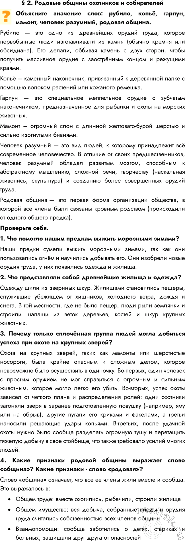  2.       : , , , ,  ,  .     ...