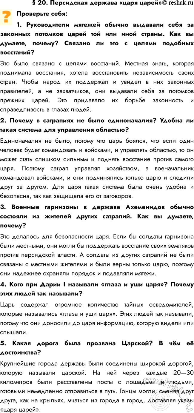  20.     : 1.             .   ,...