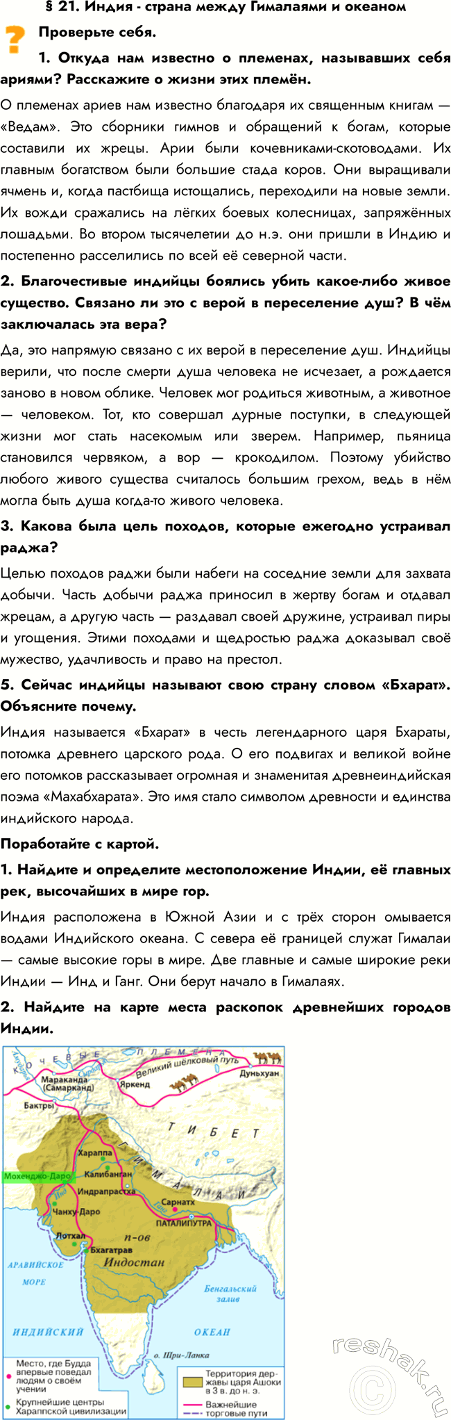  21.  -      . 1.     ,   ?     .  ...