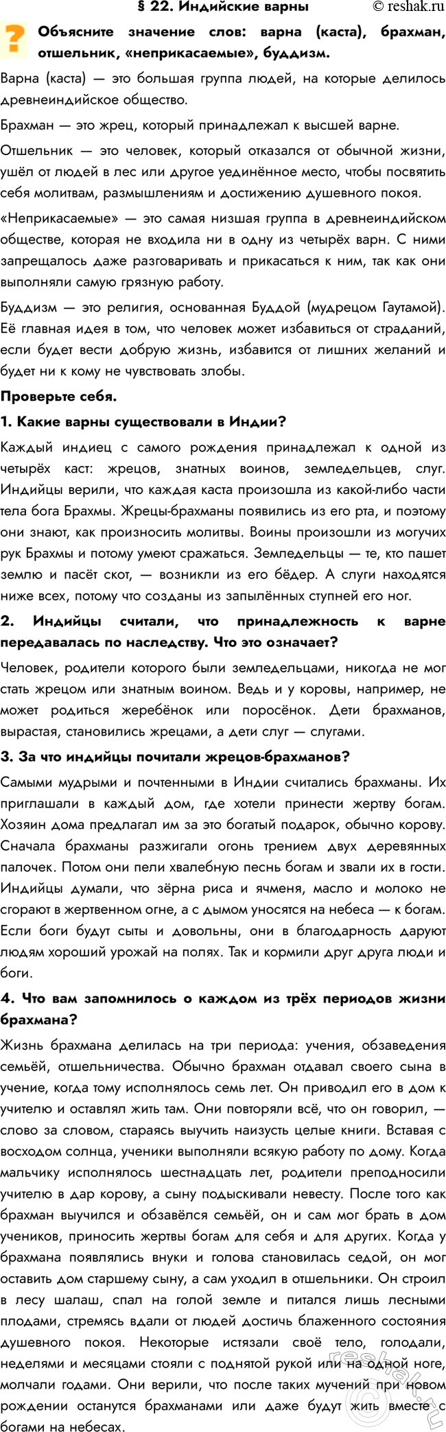  22.    :  (), , , , . ()     ,  ...