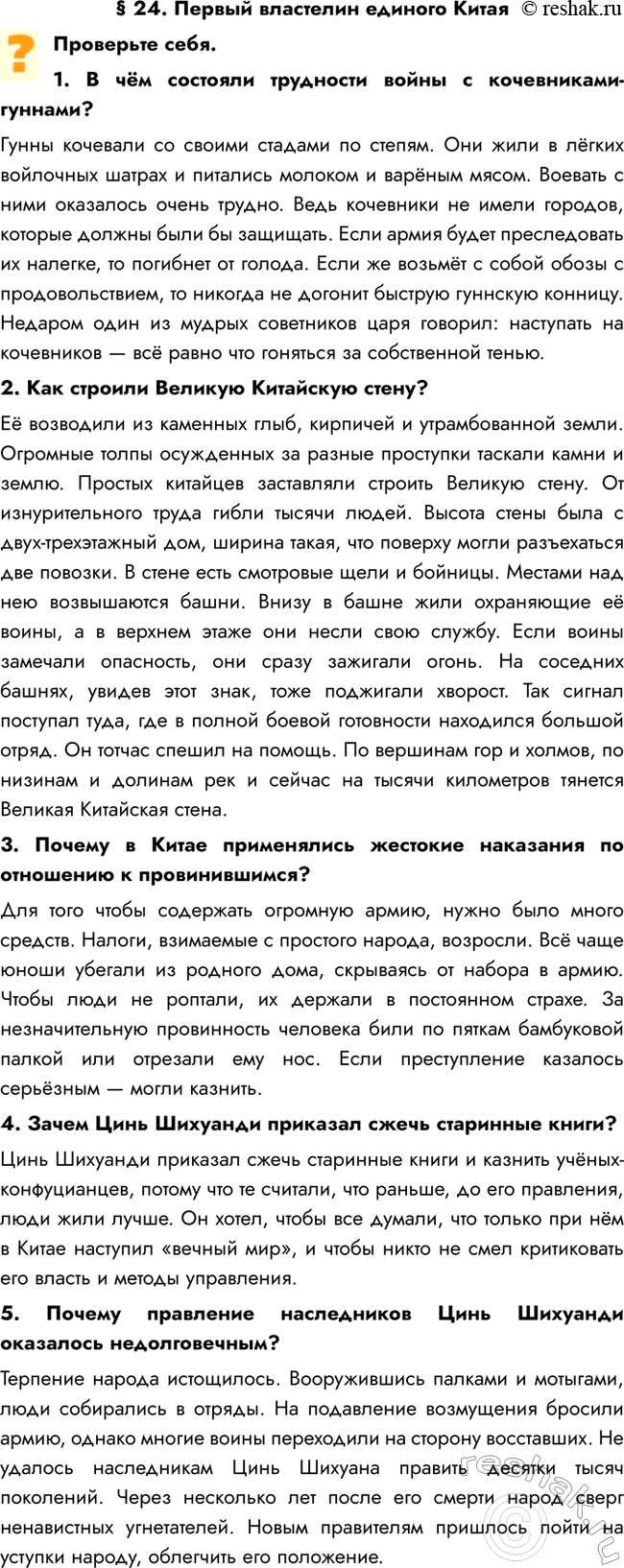  24.     . 1.       -?       .   ...