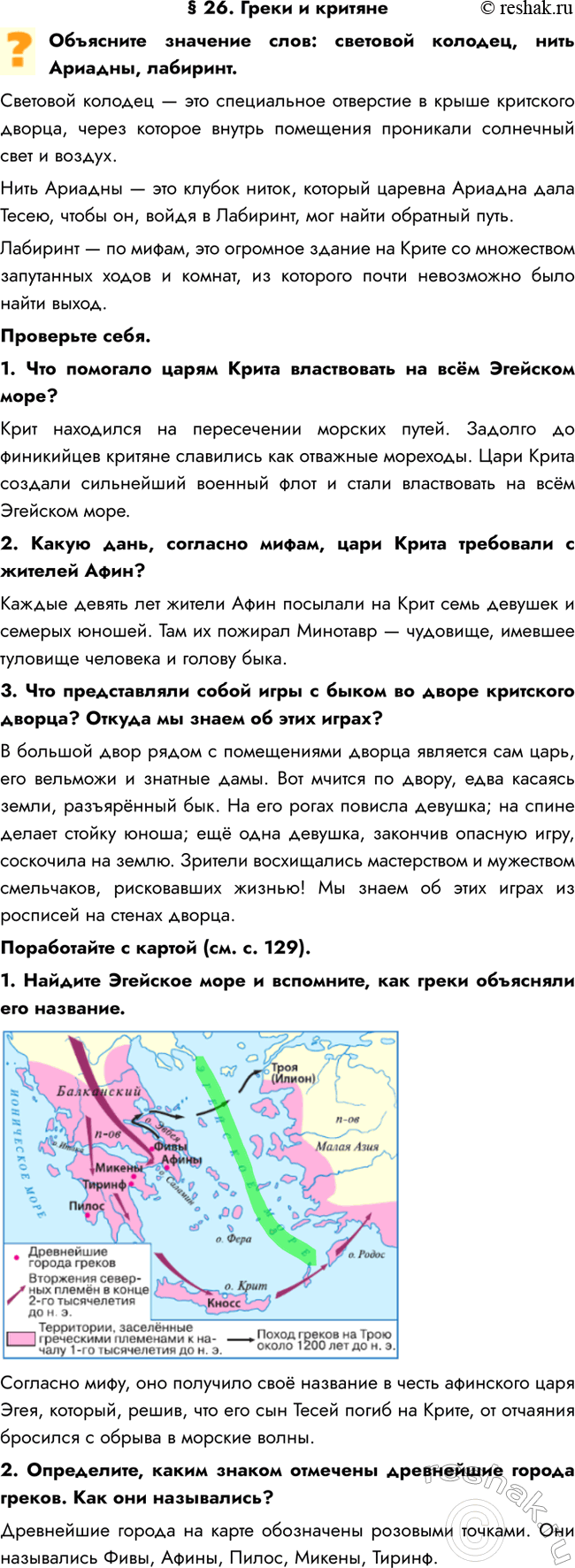  26.     :  ,  , .         , ...