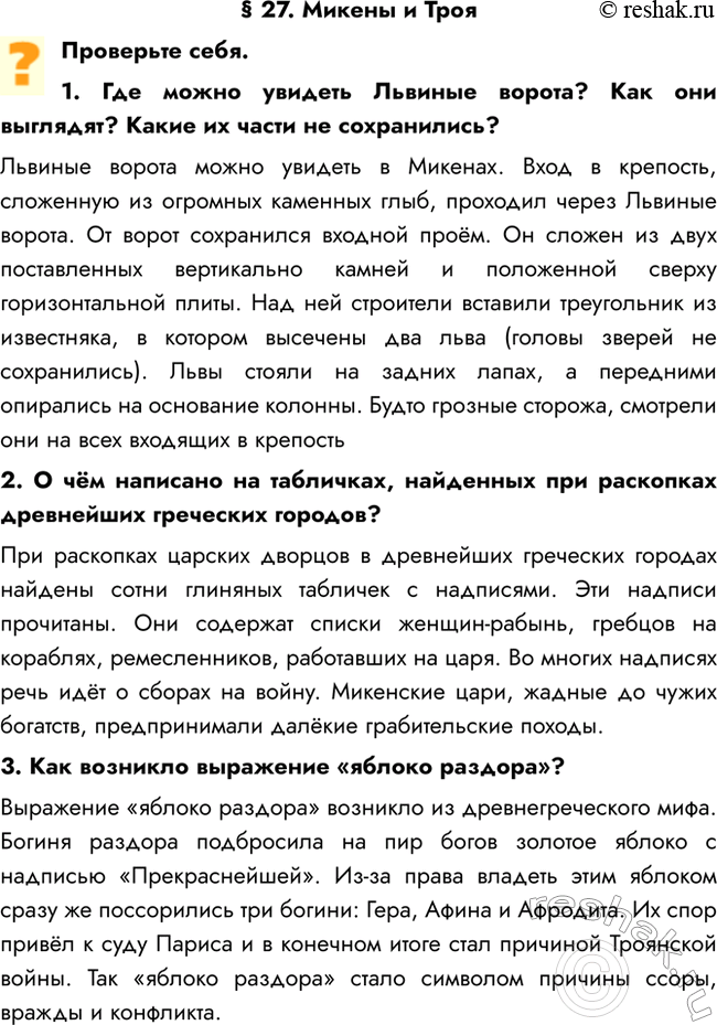  27.    . 1.     ?   ?     ?      ....