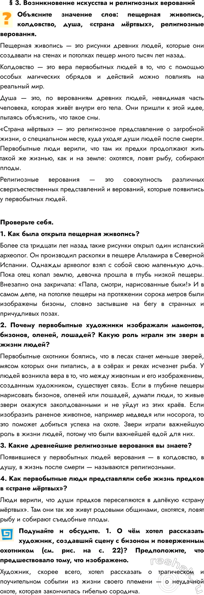  3.       :  , , ,  ,  ....