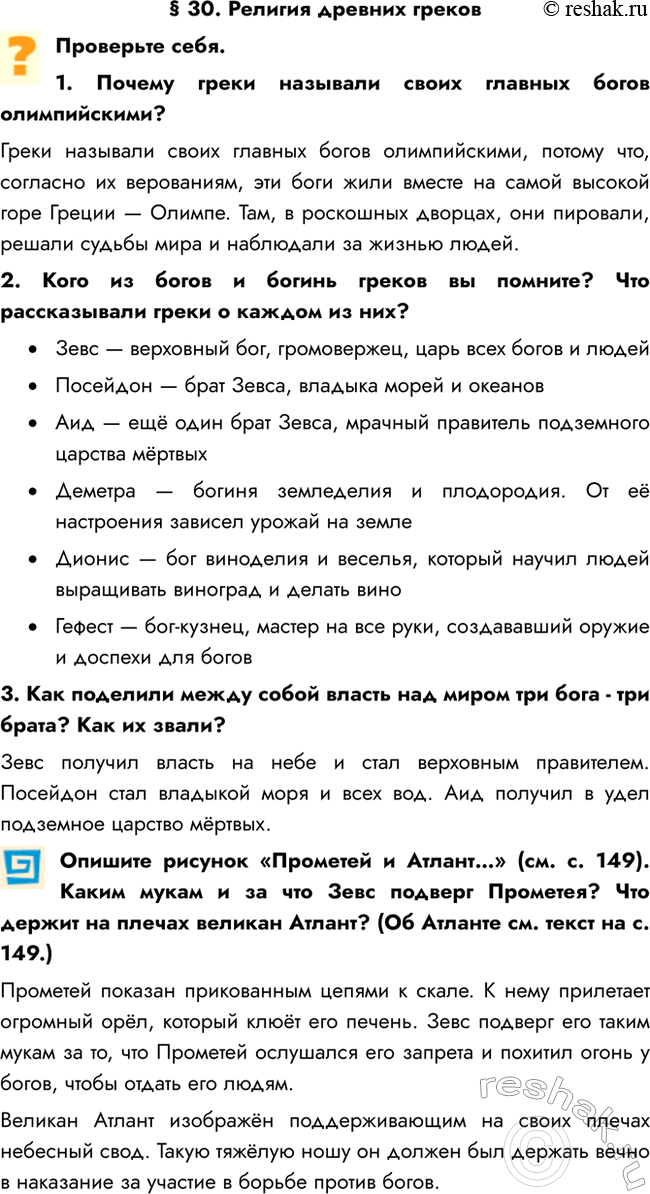  30.    . 1.       ?      ,  ,...