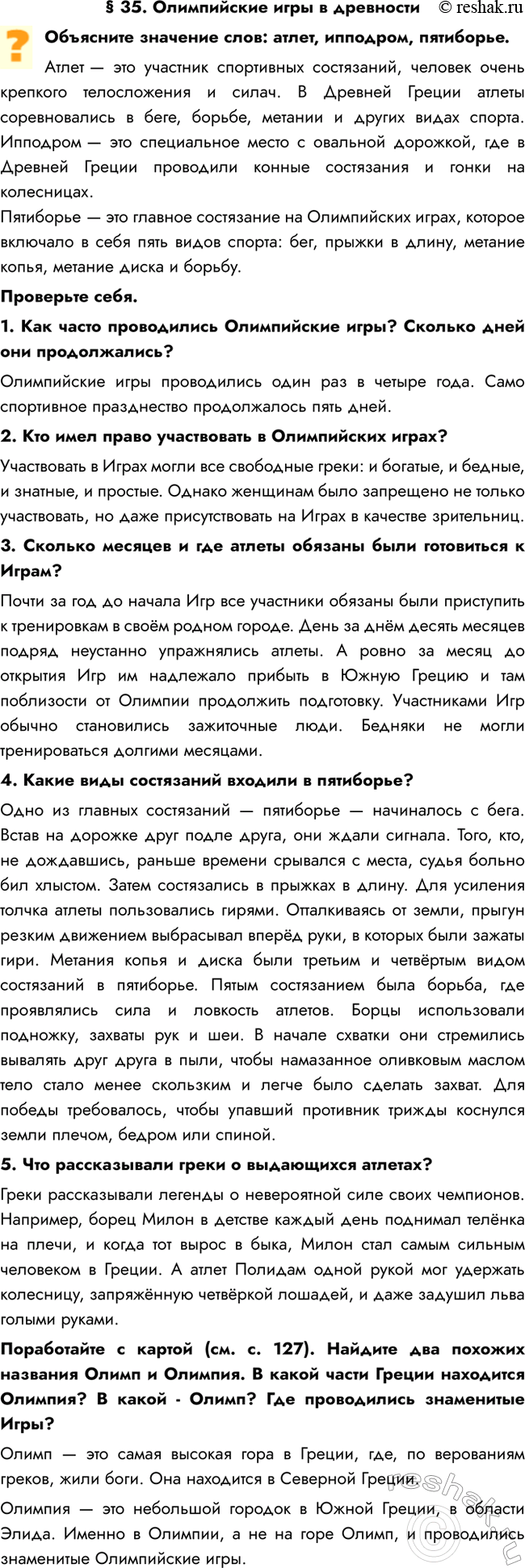  35.      : , , .     ,    ...