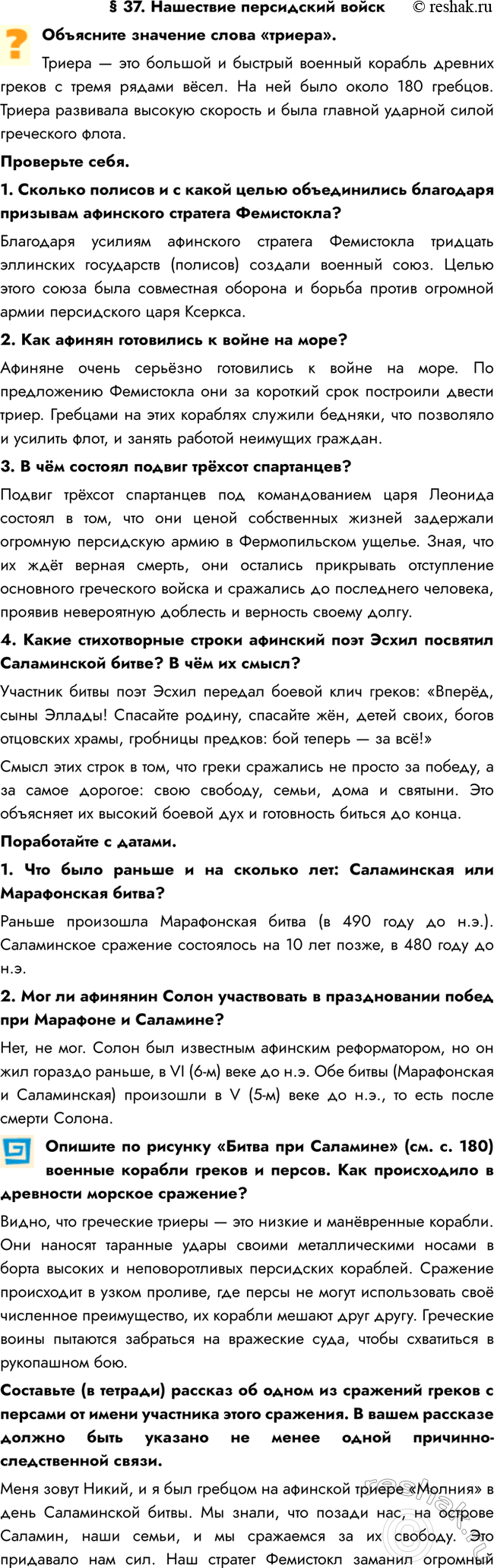  37.      .             .   ...