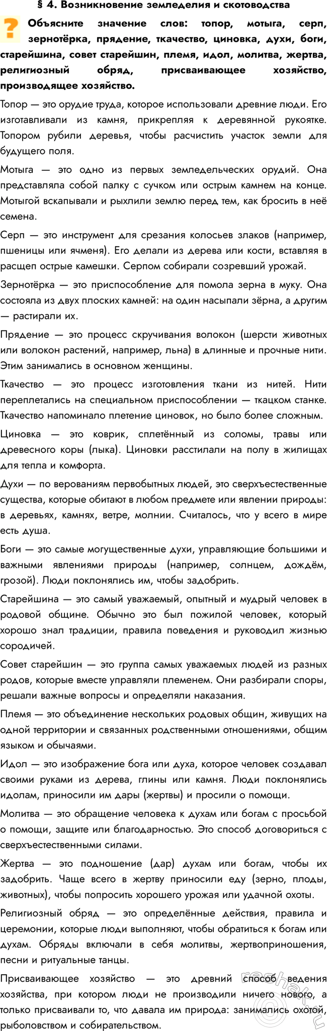  4.      : , , , , , , , , , , ...