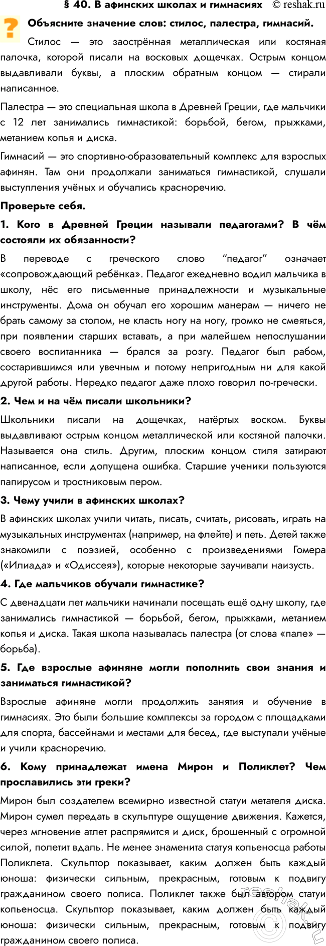  40.       : , , .       ,   ...