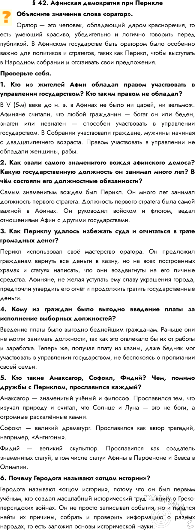  42.       .   ,   ,    ,  ...