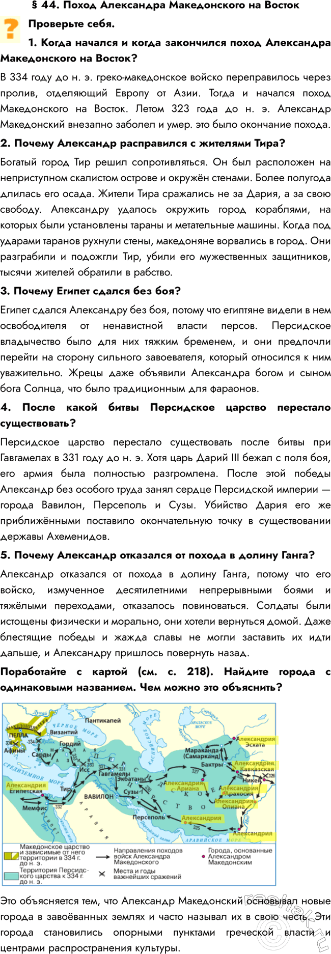  44.      . 1.          ?  334   . ....