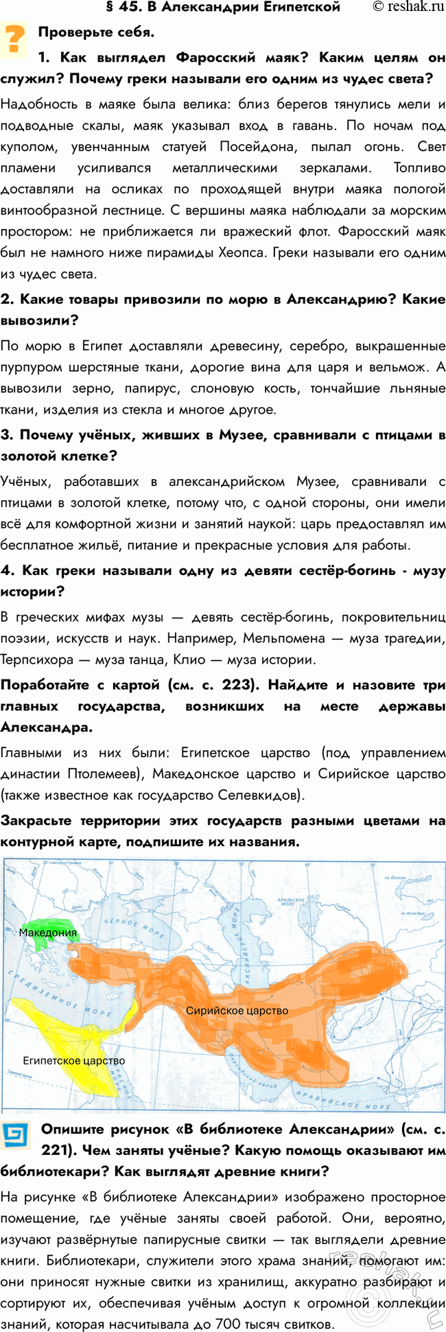  45.    . 1.    ?    ?        ?  ...