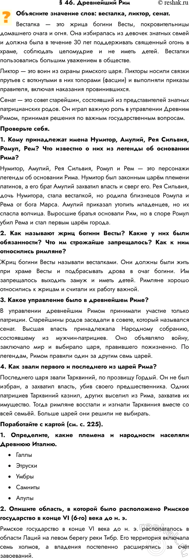  46.    : , , .     ,     .   ...