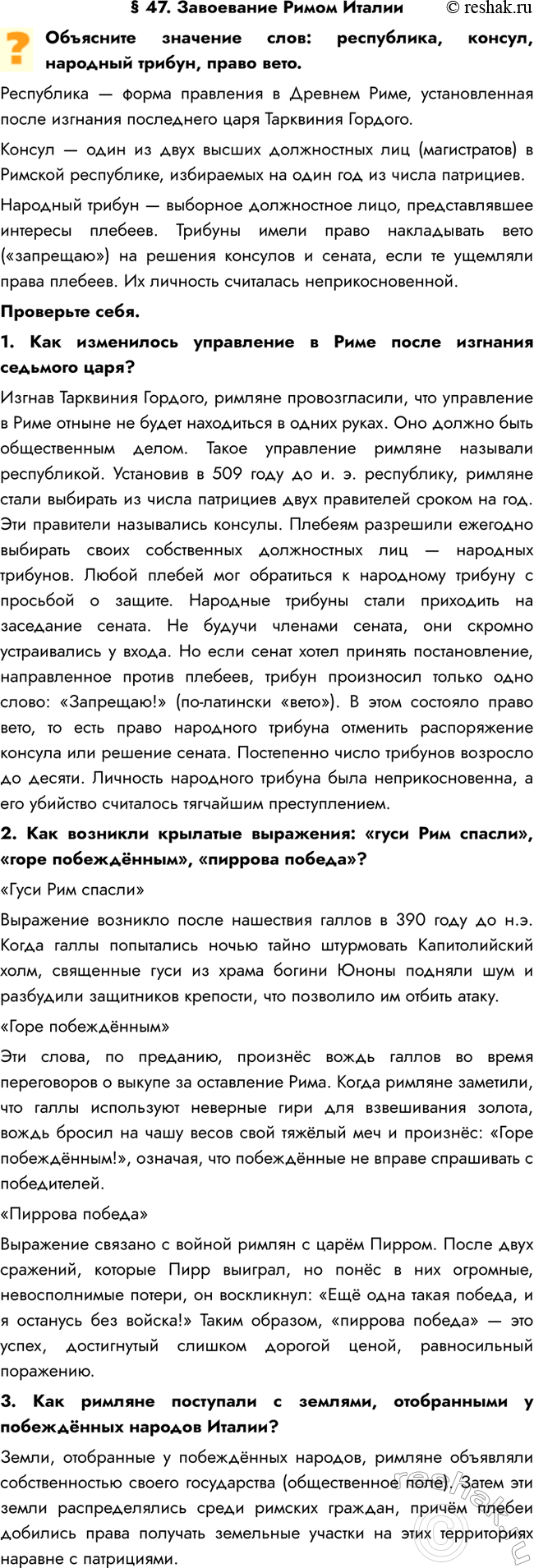  47.     : , ,  ,  .      ,  ...