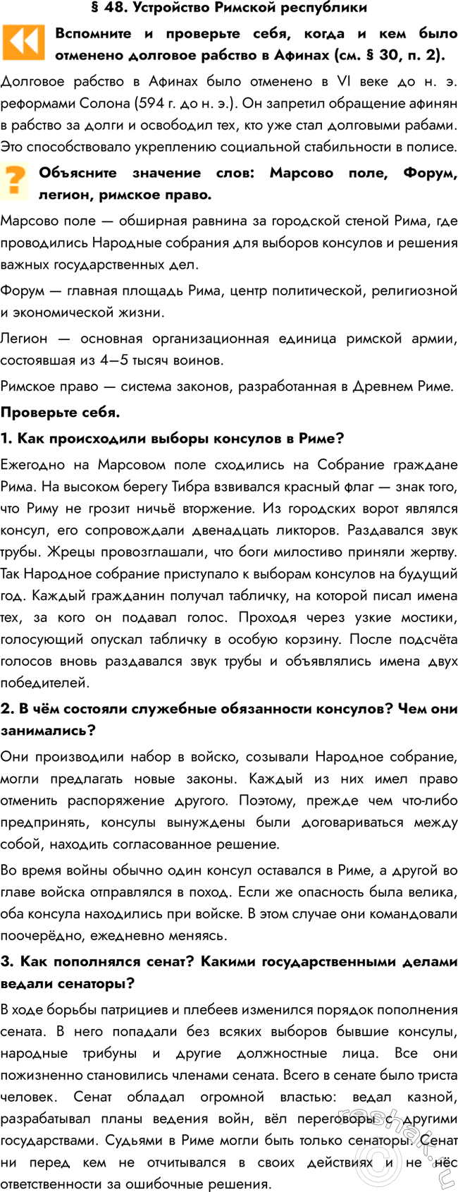  48.      ,          (. 30, . 2).    ...