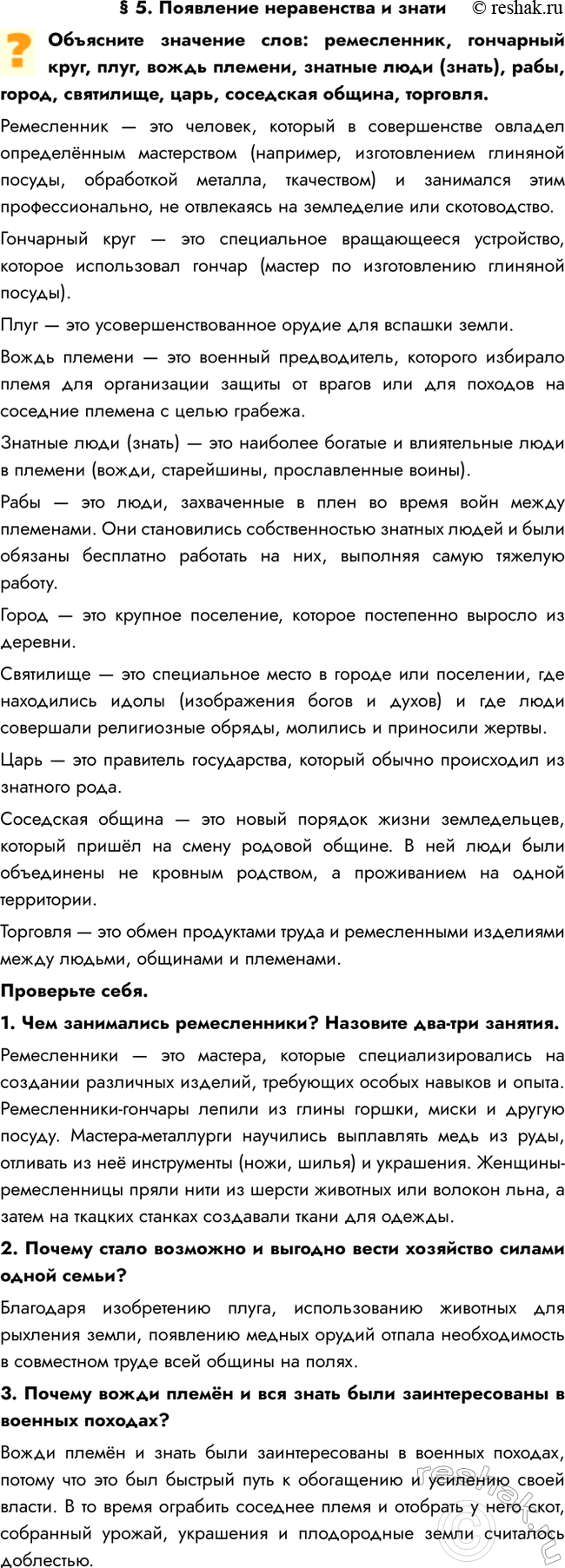  5.      : ,  , ,  ,   (), , , , ,...