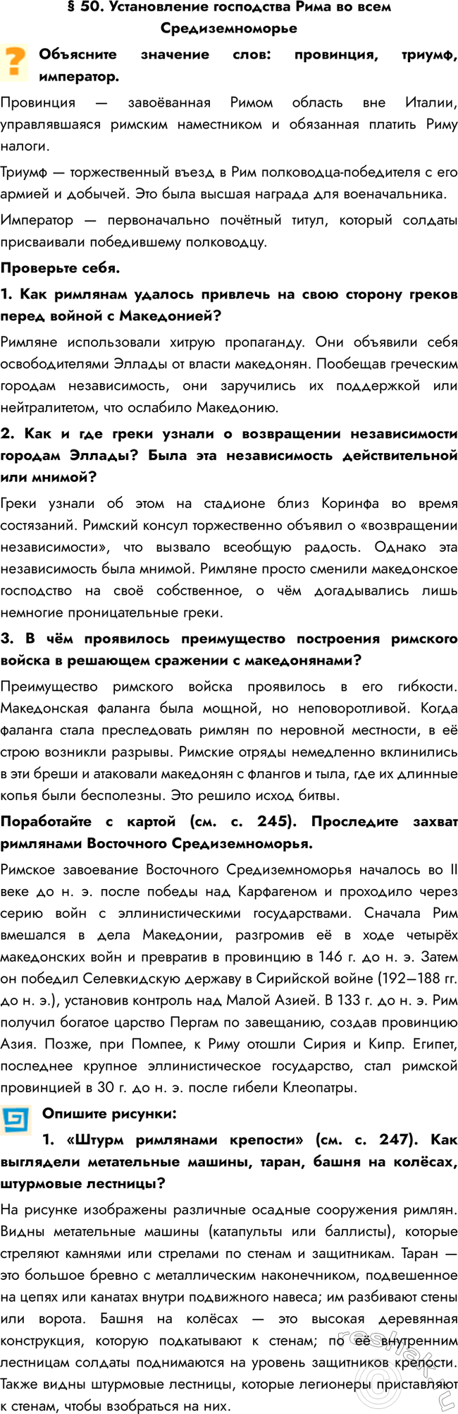  50.        : , , .      ,...