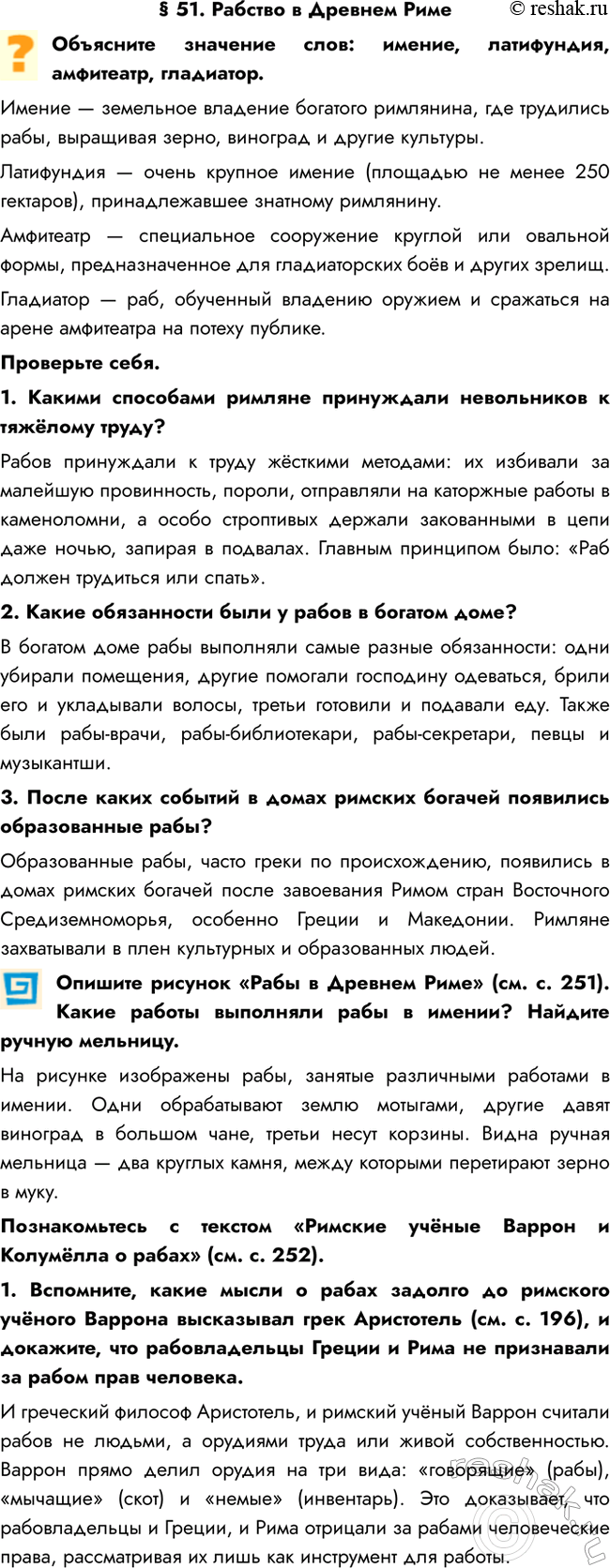  51.      : , , , .     ,   ,...