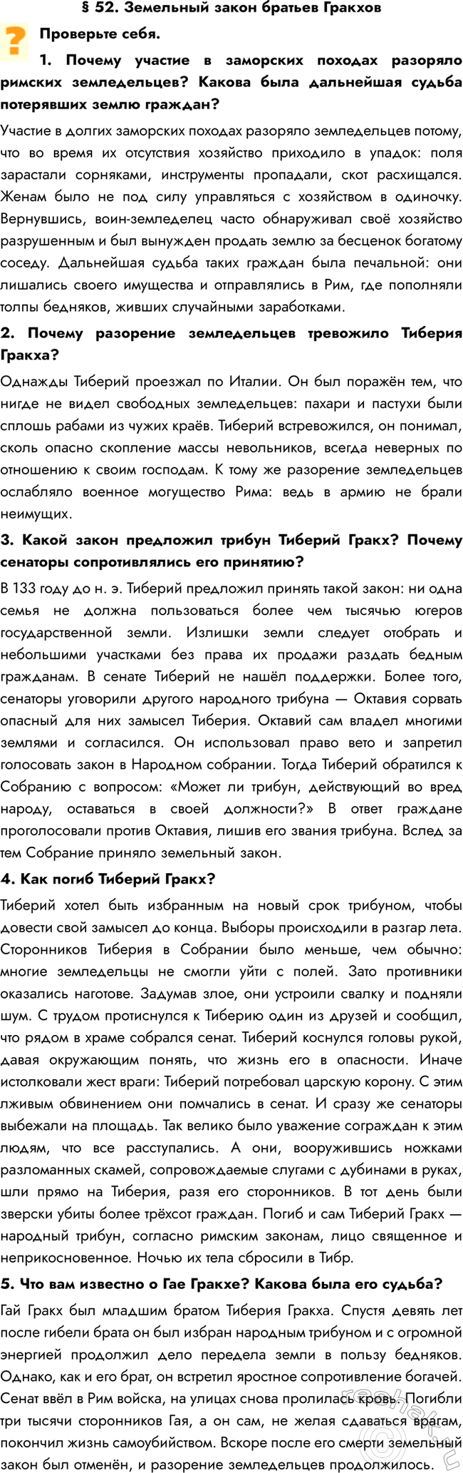  52.     . 1.        ?     ...