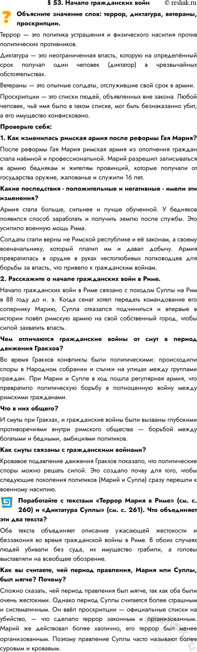  53.     : , , , .        ...