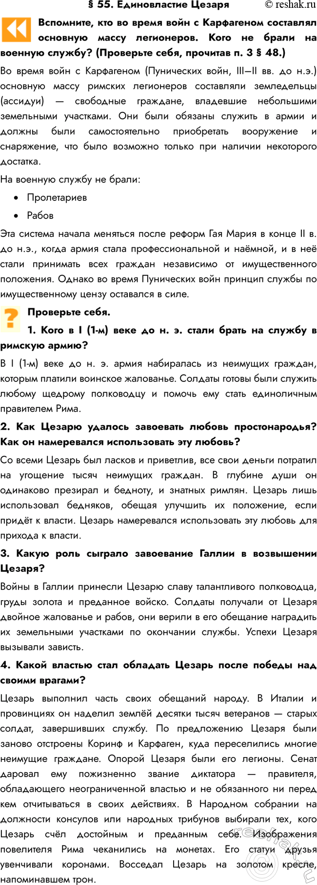  55.  ,          .      ? ( ,  . 3...