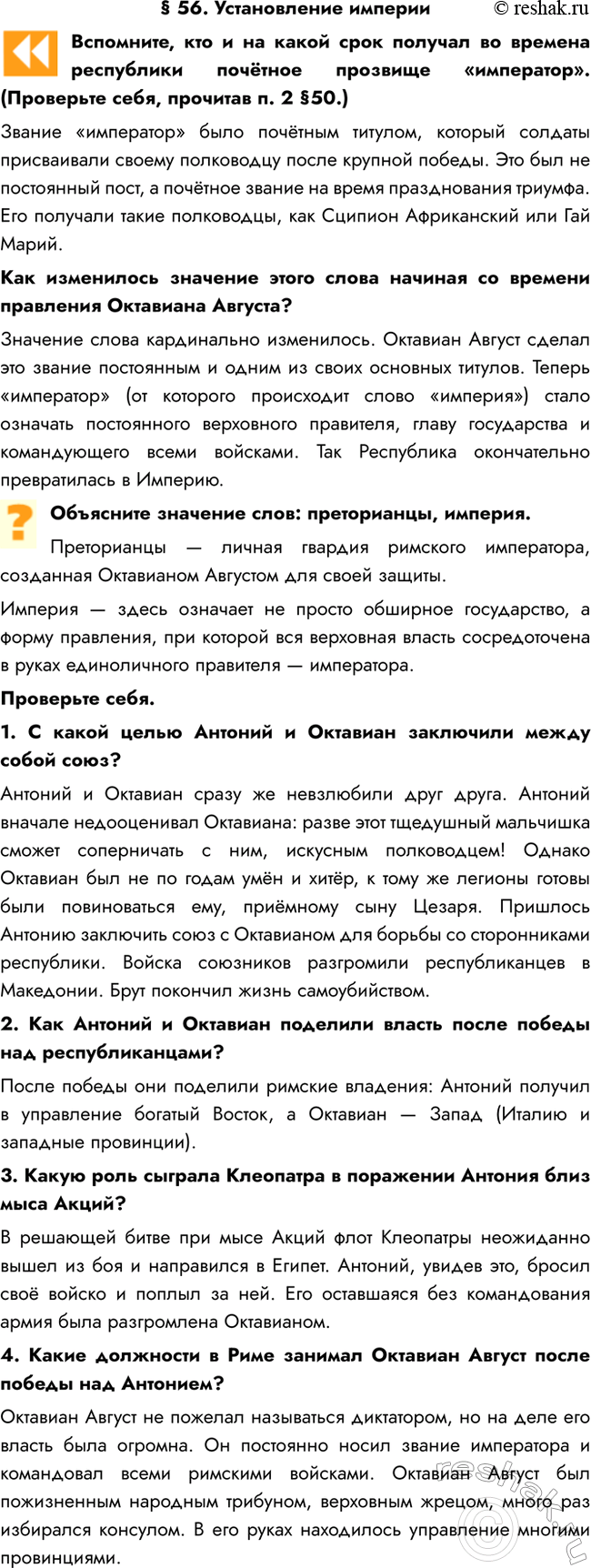  56.  ,            . ( ,  . 2 50.) ...