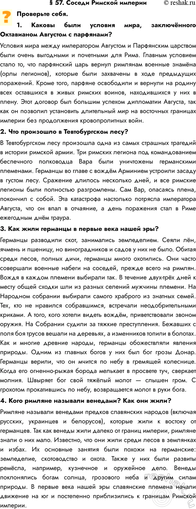  57.    . 1.    ,     ?      ...