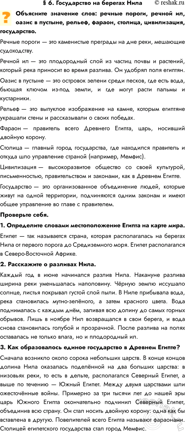 ����������� �6. ����������� �� ������� ������������� �������� ����: ������ ������, ������ ��, ����� � �������, ������, ������, �������, �����������, �����������.������ ������ �...