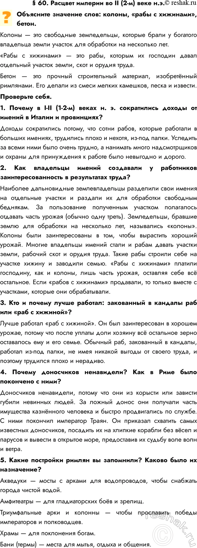  60.    II (2-)  ..  : ,   , .    ,    ...