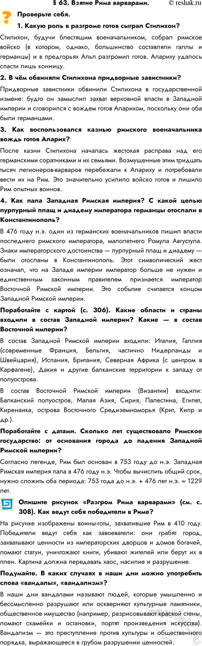  63.   . .1.       ?,   ,    (...