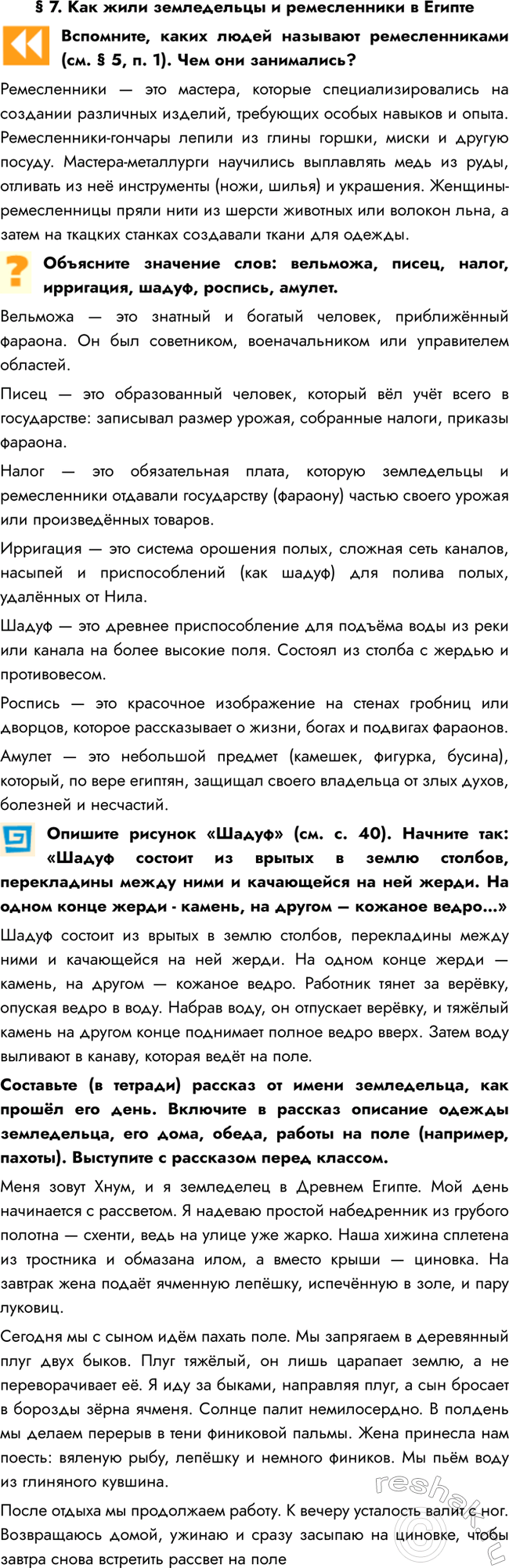  7.       ,     (. 5, . 1).   ?   , ...