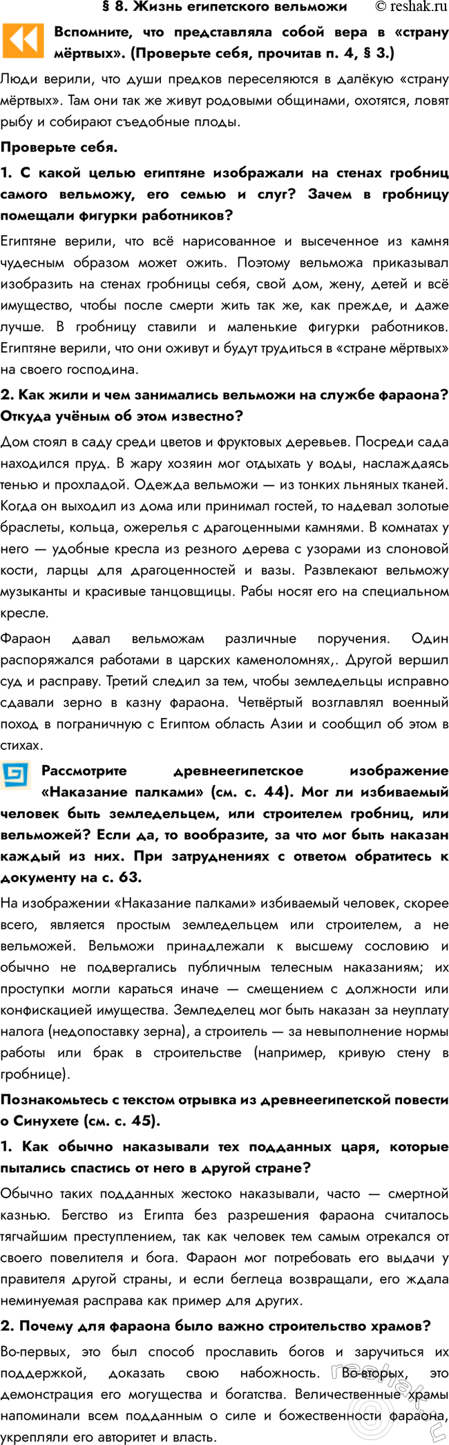  8.   ,       . ( ,  . 4, 3.) ,   ...