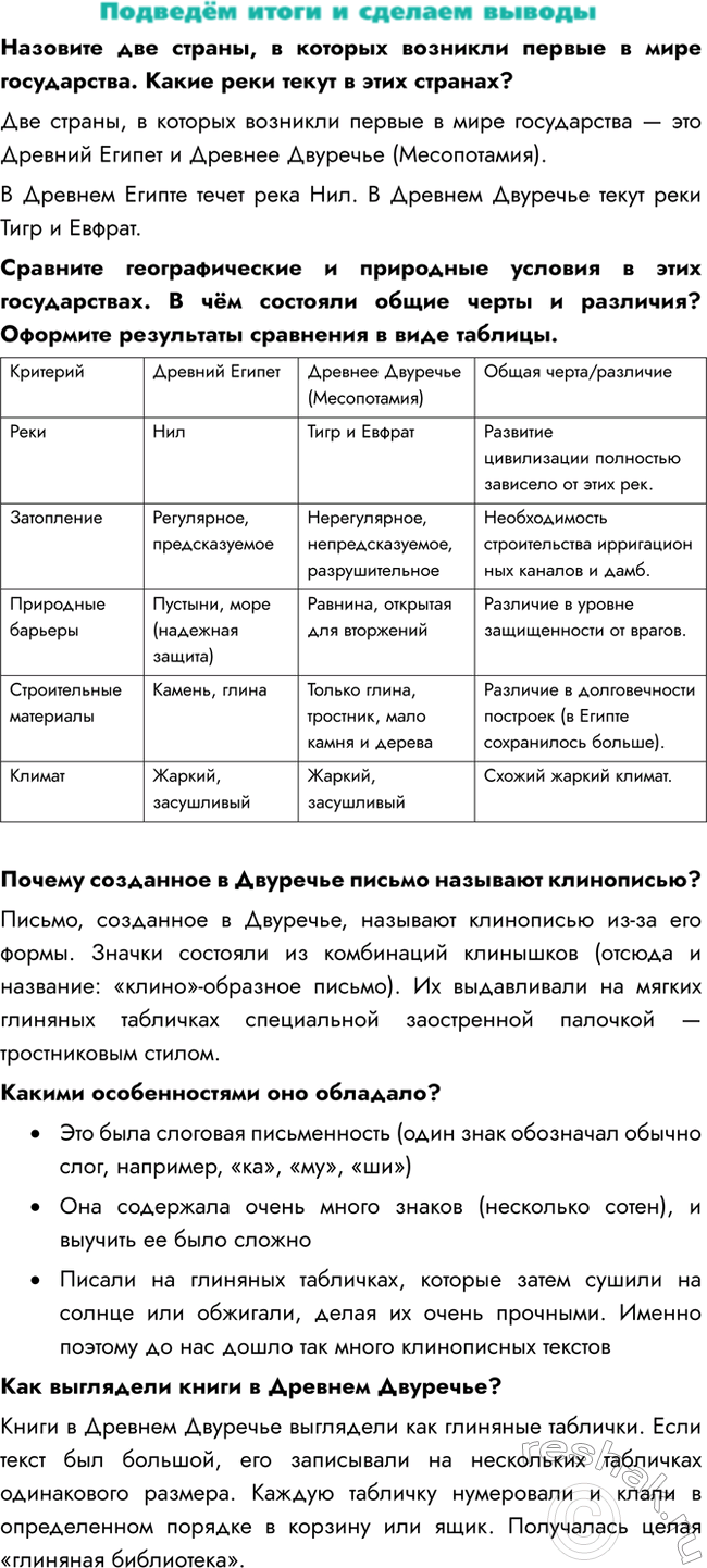    ,       .      ?  ,         ...