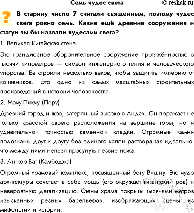       7  ,     .           ?1. ...