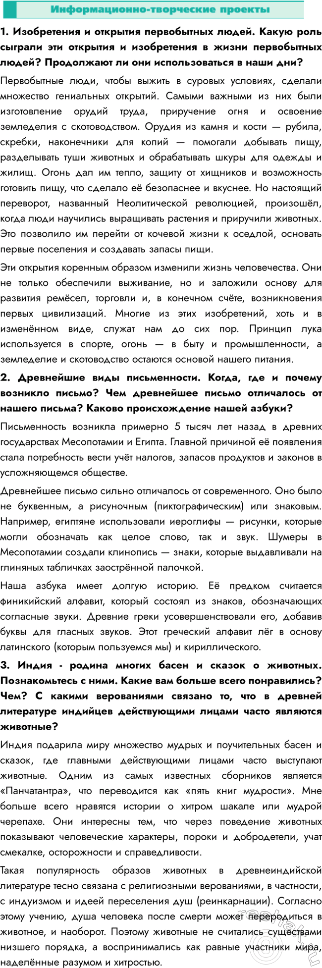  1.     .           ?      ...