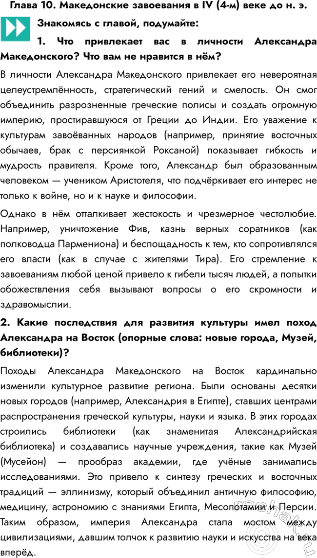   10.    IV (4-)   . .  , : 1.       ?    ...