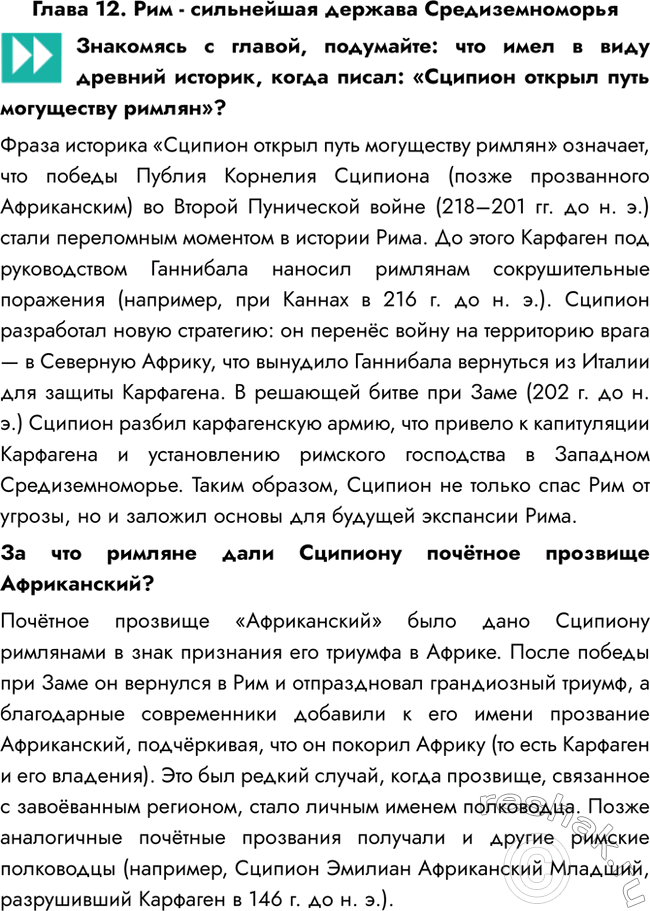   12.  -     , :      ,  :     ?...