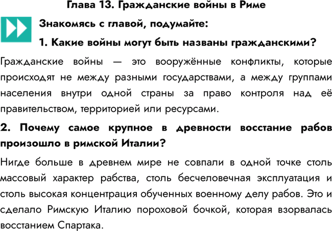   13.      , : 1.      ?      ,...