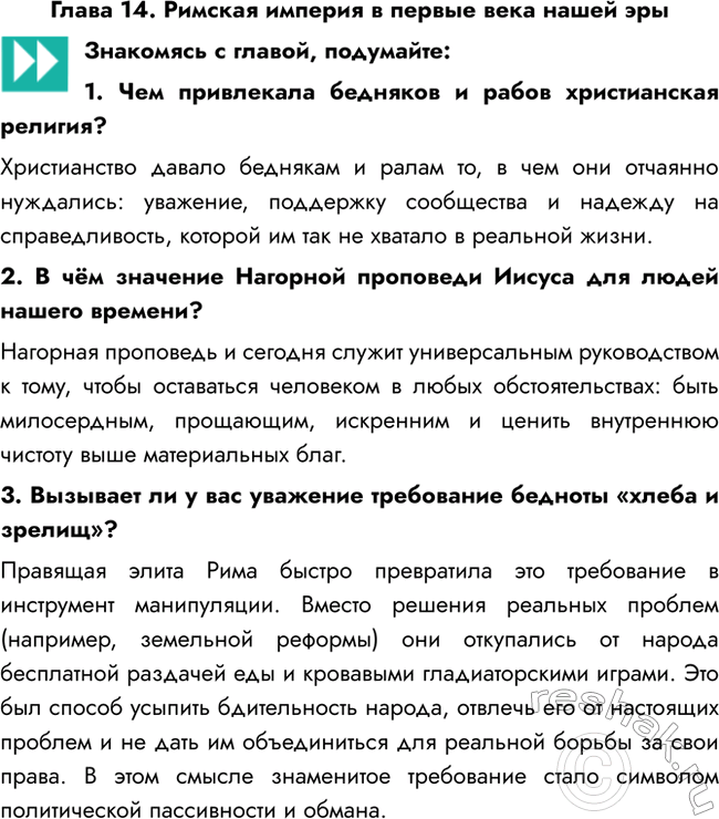   14.         , : 1.       ?  ...